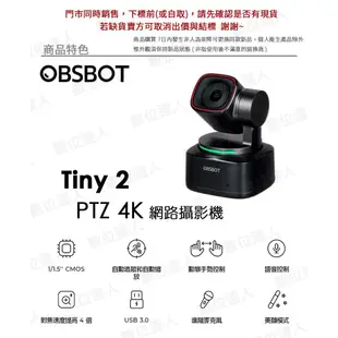 OBSBOT Tiny 4K AI人臉辨識與人物自動追蹤PTZ網路攝影機 直播視訊【數位達人】
