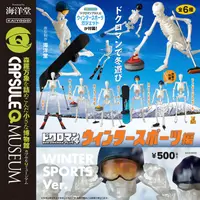 在飛比找松果購物優惠-小全套5款 袖珍博物館 骷髏人 冬季運動篇 扭蛋 轉蛋 模型