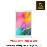 在飛比找蝦皮商城優惠-SAMSUNG Galaxy Tab A8.0 T295 (