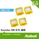 美國iRobot Roomba 700系列 原廠高效過濾網4顆