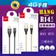 附發票 HANG傳輸線 R14充電線 充電線 傳輸線 蘋果 3.4A急速充電 1米 2米 QC3.0 金屬編織線 【4G手機】