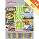 I CAN旅遊系列10《京阪神 玩盡全關西！》[二手書_良好]11315569793 TAAZE讀冊生活網路書店