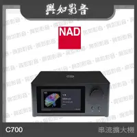 在飛比找Yahoo!奇摩拍賣優惠-【興如】NAD C700 串流擴大機 另售 C338