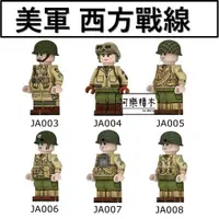 在飛比找蝦皮購物優惠-軍事人偶 JA004 美軍坦克兵 陸軍特種部隊 陸戰隊 遊騎