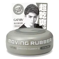 在飛比找博客來優惠-GATSBY MOVING RUBBER隨意塑型髮腊 80g