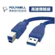 免運POLYWELL寶利威爾 USB3.0 Type-A公對B公 25公分~2米 高速傳輸線 3A 5Gbps