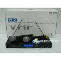 在飛比找PChome商店街優惠-TEV TR-696 專業音頻鎖碼 VHF無線麥克風 卡拉O