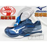 在飛比找蝦皮購物優惠-MIZUNO 美津濃 羽球鞋 可當 桌球鞋 排球鞋 WAVE