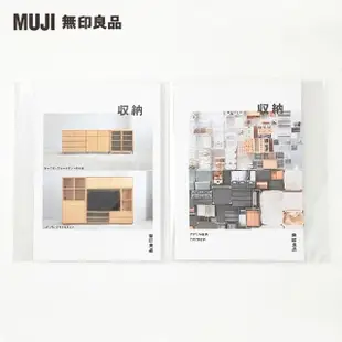 【MUJI 無印良品】聚丙烯軟質內頁透明資料夾/A4寬.40口袋