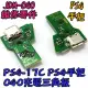 JDS-040【TopDIY】PS4-17C PS4 充電 三角板 USB 維修 手把 呼吸燈 12pin 零件 主板