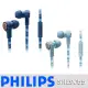 【PHILIPS 飛利浦】SHE9055 Jetts入耳式耳機內建麥克風