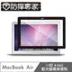 防摔專家 MacBook Air 11吋 A1465 藍光螢幕保護貼