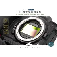 在飛比找蝦皮商城優惠-STC Clip Filter 內置型濾鏡架組 for Ni