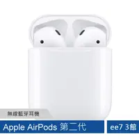 在飛比找蝦皮商城優惠-Apple AirPods 二代搭配耳機+充電盒(原廠公司貨