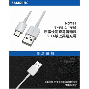 三星 Galaxy Note7 原廠傳輸線EP-DN930CWE Type -C