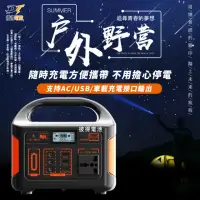 在飛比找momo購物網優惠-【彼得電池】300W露營電源 戶外行動電源(適用露營燈/電腦