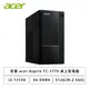 [欣亞] 宏碁 acer Aspire TC-1770 桌上型電腦/ i3-13100/8G DDR4/512G SSD/300W/Win11/附鍵盤滑鼠/三年保固