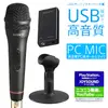 Sony高音質PC用麥克風ECM-PCV80U