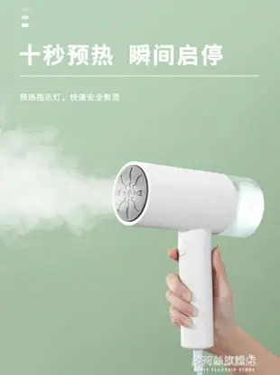 掛燙機蒸汽熨斗家用小型便攜式熨衣服神器熨燙機燙衣220v