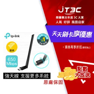 【最高3000點回饋+299免運】TP-Link Archer T2U Plus 650Mbps HD AC雙頻 wifi 網路 USB 無線網卡★(7-11滿299免運)