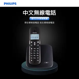 PHILIPS 飛利浦 DCTG1861B/96 數位電話 無線電話 中文顯示電話 老人 音量大電話 蝦皮直送 現貨