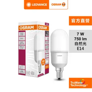 【Osram 歐司朗】小晶靈 7W LED燈泡 10入(迷你型 E14)