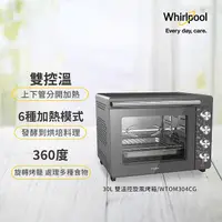 在飛比找myfone網路門市優惠-Whirlpool惠而浦30公升雙溫控旋風烤箱WTOM304