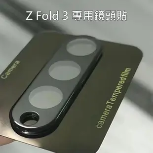 三星 鏡頭貼 Z Flip4 Flip3 Fold3 折疊手機 玻璃 鏡頭保護貼 鏡頭保護膜 鏡頭膜 防刮耐磨 防爆裂