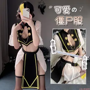 熱銷-迷人貓家-情趣內衣 cosplay誘惑調情殭屍服 性感床上激情免脫情趣作戰服 角色扮演 cosplay 情趣角色服