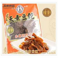 在飛比找momo購物網優惠-【天素食品】川味麻辣豆乾(330g/包;純素)