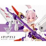 現貨 代理版 壽屋 KOTOBUKIYA MEGAMI DEVICE 女神裝置 朱羅 九尾 再版 組裝模型