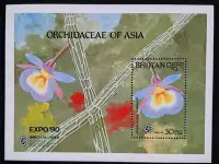 在飛比找Yahoo!奇摩拍賣優惠-不丹BHUTAN郵票國際花と綠の博覽會日本大阪參展郵票EXP