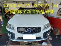 在飛比找Yahoo!奇摩拍賣優惠-2015年出廠 VOLVO 富豪 XC70 (D5) 2.4