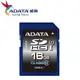 【太極數位】ADATA 威剛 SDHC UHS-I 16G class10 記憶卡/銀卡