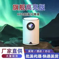 在飛比找Yahoo!奇摩拍賣優惠-熱銷榜夏新X3投影儀家用超高清5G智能家庭影院手機投影機微小