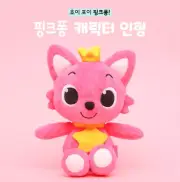 [PINKFONG] Plush Doll Stuffed Animal Soft Toys for Baby Toddler Kids