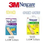 3M NEXCARE 舒適繃 OK蹦 含藥型30片1.9 X 7.5公分 / 彈力繃 20片1.9 X 7.5公分