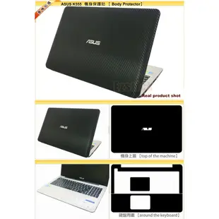 ASUS K555 K555L K555LB K555LN Carbon黑色立體紋機身貼 (含上蓋、鍵盤週圍)