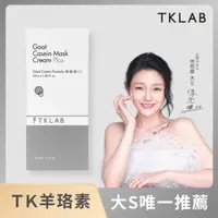 在飛比找屈臣氏網路商店優惠-TKLAB TKLAB羊珞素生肌蜜