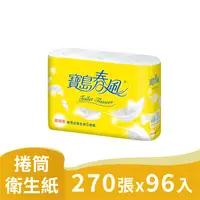 在飛比找PChome24h購物優惠-寶島春風 捲筒衛生紙(270張x6捲x16串/箱)