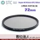 【數位達人】STC Super Hi-Vision CPL Filter 高解析偏光鏡 (-1EV) 72mm 超薄框