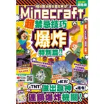 給我爆起來！MINECRAFT超禁忌技巧爆炸特別篇：用TNT+紅石+指令做出超神連鎖爆炸機關