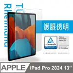 【SIMMPO】IPAD PRO 2024 13吋 TUV RHEINLAND 德國萊茵 TUV 抗藍光玻璃貼(無框版)