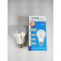 在飛比找蝦皮購物優惠-**全新品出清** 光然KLight 高亮度LED 6W燈泡