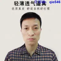 在飛比找樂天市場購物網優惠-中年男士真髮假髮套 男短髮 中老年假髮 寸頭假髮 自然逼真短