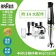 德國百靈BRAUN-手持式食物調理棒 MQ7087X (內附14大配件)