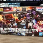 HGGTO 1/144 ZAKU II HIGH MOBILITY TYPE/黑色三連星/THE ORIGINS/盒損