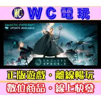 在飛比找蝦皮購物優惠-【WC電玩】PC 無盡宇宙 2 全DLC 萬艦穿星 無盡空間