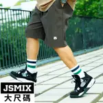 JSMIX大尺碼服飾-大尺碼刺繡熊頭素色休閒短褲(共2色)【42JK10256】