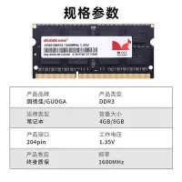 在飛比找Yahoo!奇摩拍賣優惠-固德佳 DDR3L 4G 8G 1600MHz 筆電電腦記憶